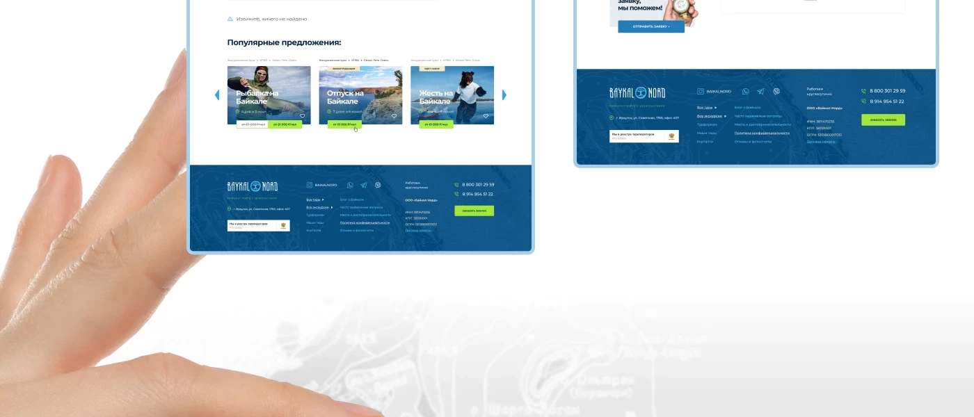 Байкал Норд